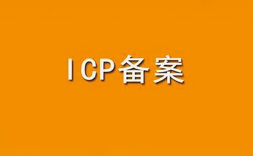 關于調整非經營性互聯網信息服務備案編號規則的通知